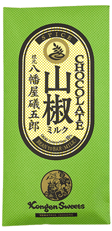 山椒 BEAN TO BAR ミルク