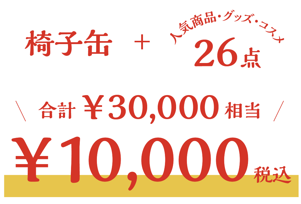 news_221130_shichifukucan-umedetail-sp.png