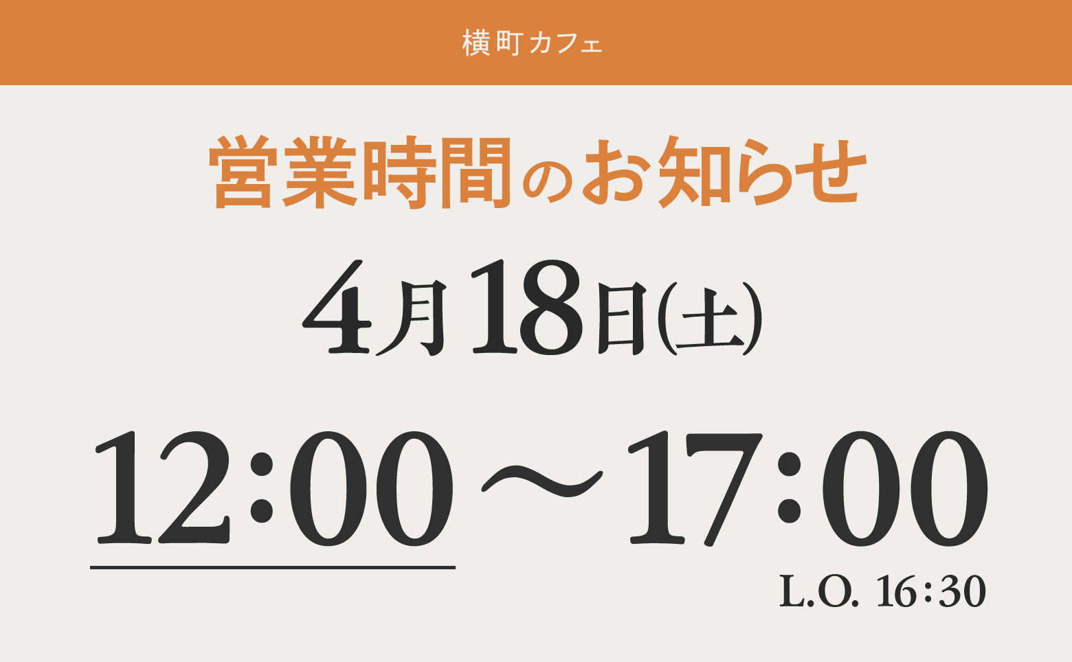 news_cafe_260418.png