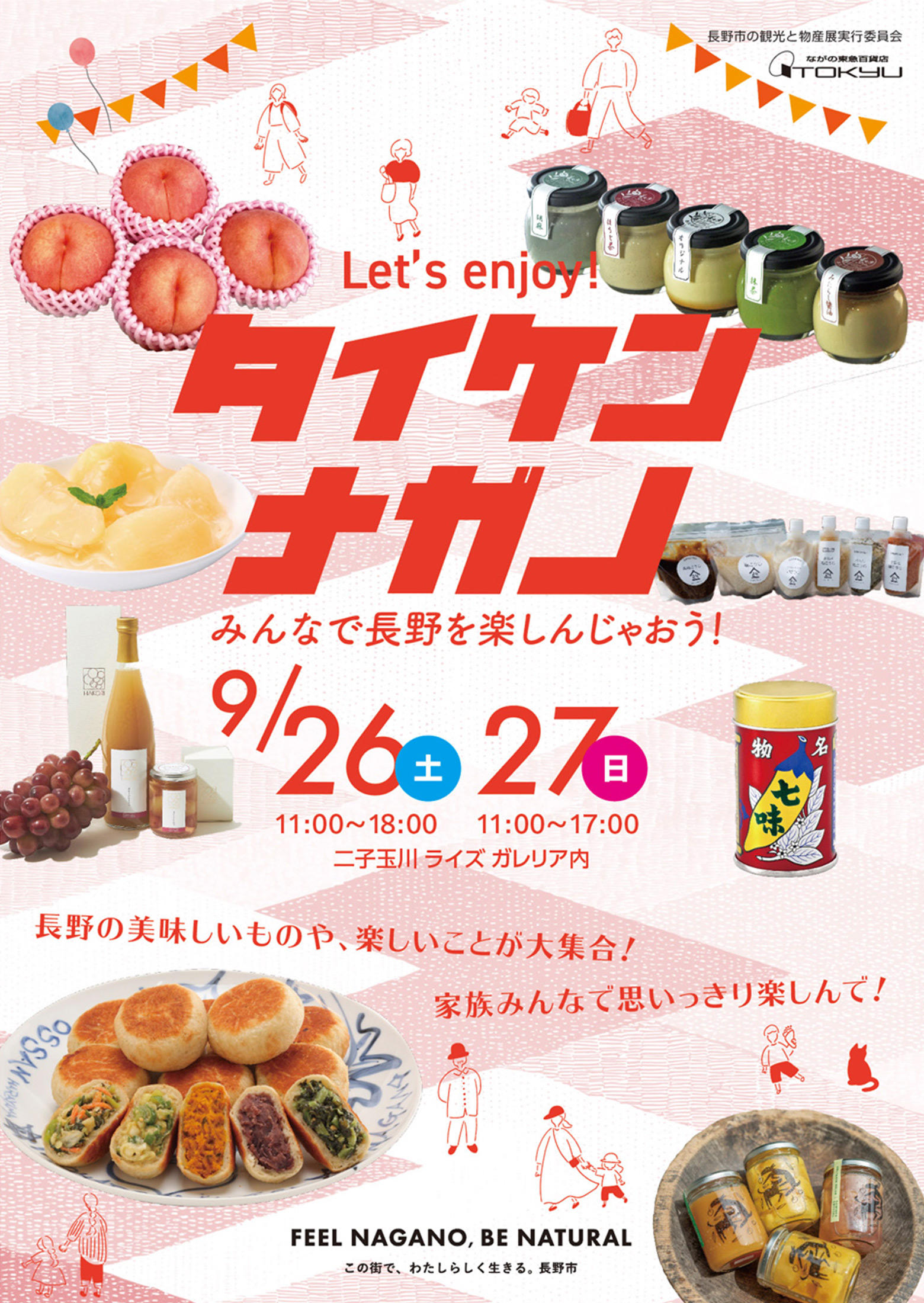 news_taiken_nagano1.jpg