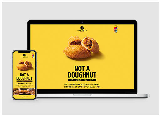 NOT A DOUGHNUT ドーナツじゃない&quotカレーパン&quot 特設サイト